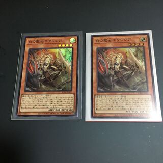 ★白の聖女エクレシア スーパーレア★