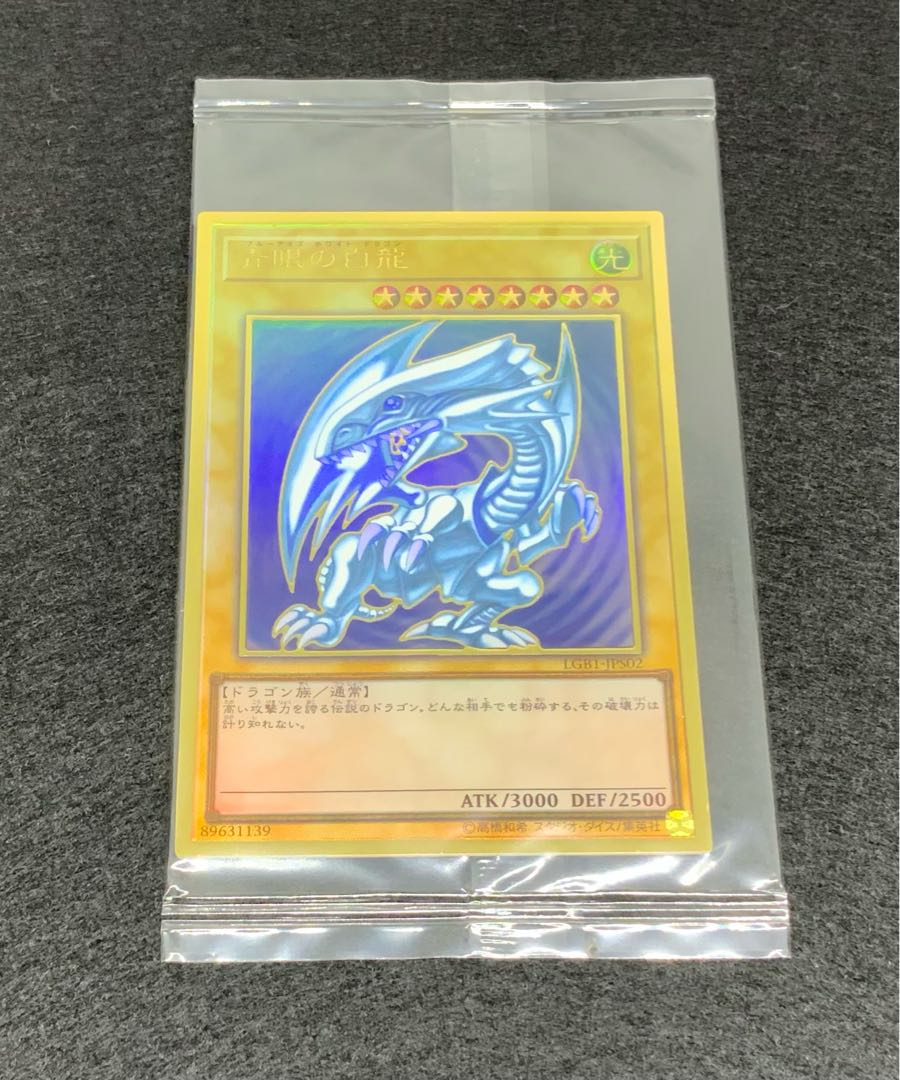 Blue-Eyes White Dragon Premium Gold Rare