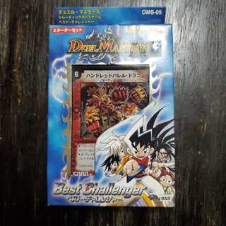 デュエマ スターターセット ベストチャレンジャー 未開封品