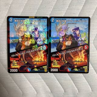 勇気と知識 テスタ・ロッサ&アリス｜「行くぜアリス!」「行けるわテスタ!」