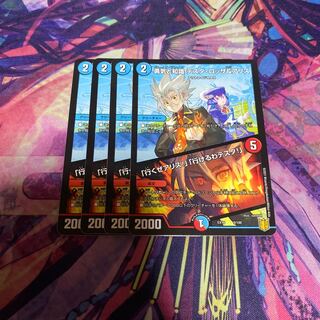 勇気と知識 テスタ・ロッサ&アリス｜「行くぜアリス!」「行けるわテスタ!」