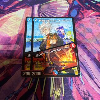 勇気と知識 テスタ・ロッサ&アリス｜「行くぜアリス!」「行けるわテスタ!」