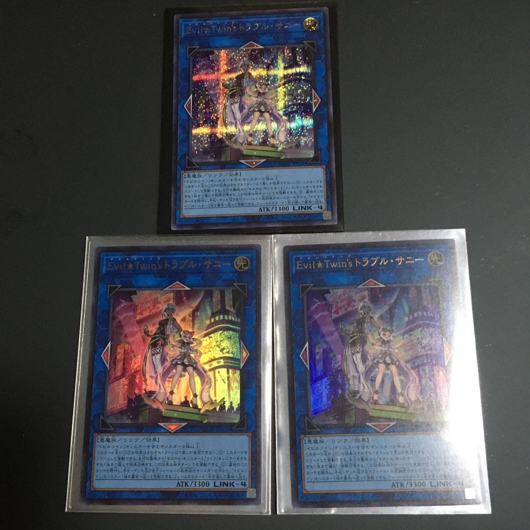 ★Evil★Twin’s トラブル・サニー　ウルトラ&シク★