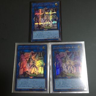 ★Evil★Twin’s トラブル・サニー　ウルトラ&シク★