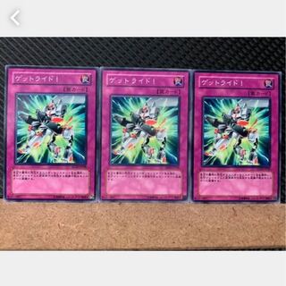 [Popotan] Yu-Gi-Oh! 2353 Get Ride! 3 sheets Normal