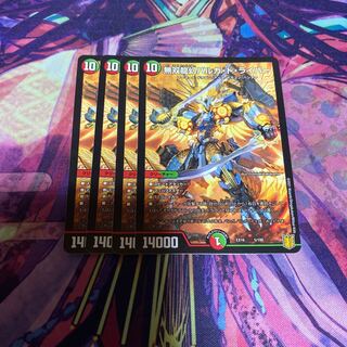 無双龍幻バルガ・ド・ライバー