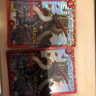 伝説のレジェンド ドギラゴン