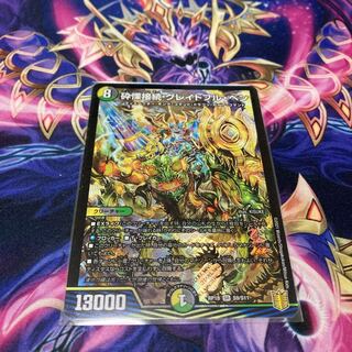 美品&即日発送！砕慄接続 グレイトフル・ベン