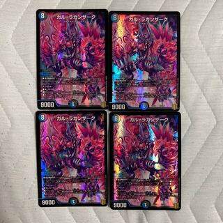 ガル・ラガンザーク