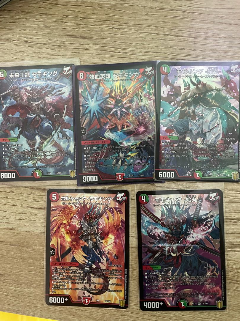 モモキングセット