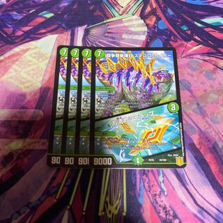 闘争類拳嘩目 ステゴロ・カイザー｜お清めシャラップ