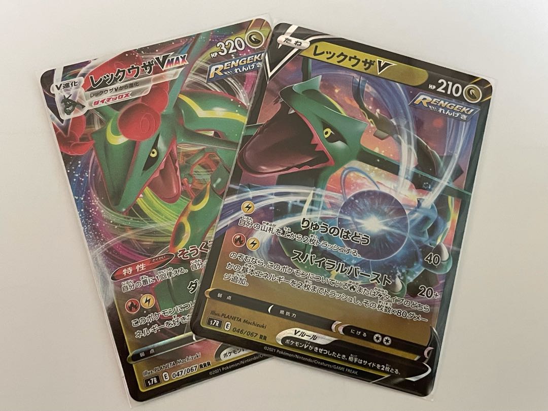 レックウザVMAX RRR レックウザv RR