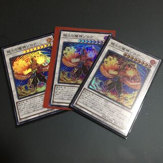 ★絶火の魔神ゾロア スーパーレア　3枚セット★