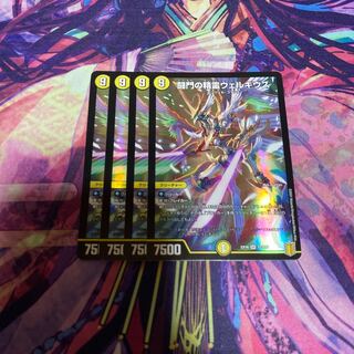 闘門の精霊ウェルキウス