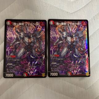 鬼ヶ羅刹 ジャオウガ