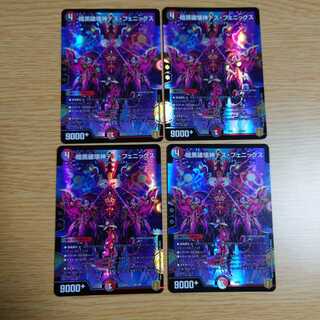 暗黒破壊神デス・フェニックス