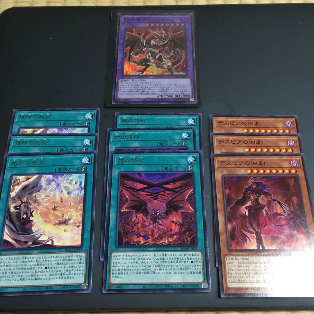 ★赫灼竜マスカレイド スーパーレア　デスピアセット★