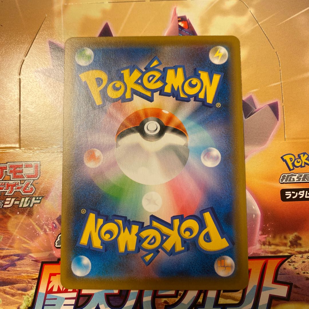 ジュラルドンV SR