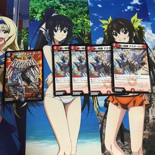 灼熱憤怒 テスタ・ロッサ