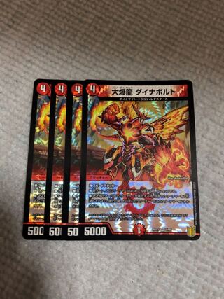 大爆龍 ダイナボルト