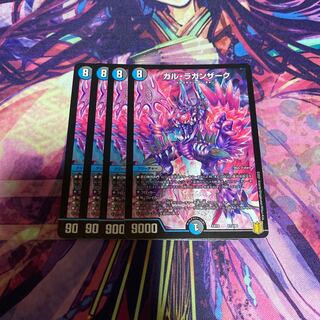 ガル・ラガンザーク