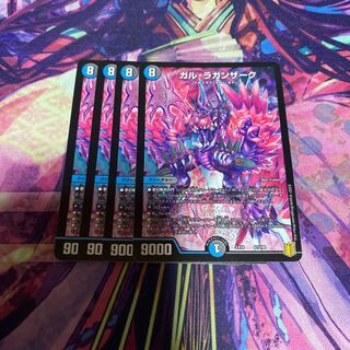 ガル・ラガンザーク