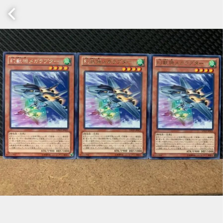 Popotan] Yu-Gi-Oh! 2379 Mecha Phantom Beast Megaraptor 3 rare