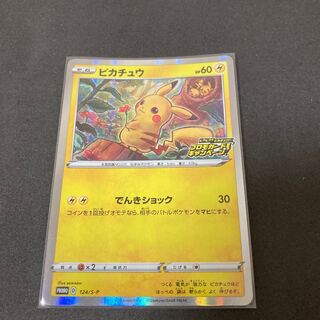 ピカチュウ PROMO