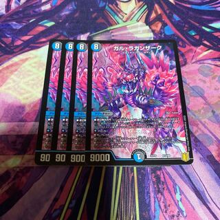 ガル・ラガンザーク