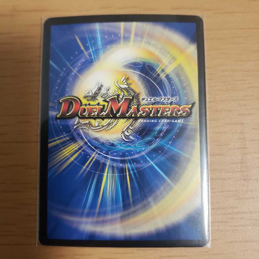 暴走龍 5000GT(20thSPレア仕様)