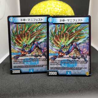 ネ申・マニフェスト、マニフェスト<マルコ.star>