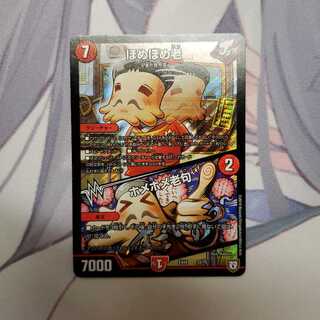 ほめほめ老｜ホメホメ老句