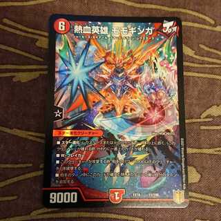 Hot-blooded hero, Momogiga