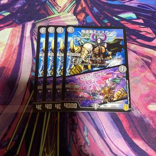 残虐覇王デスカール｜ロスト・ソウル