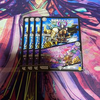 残虐覇王デスカール｜ロスト・ソウル