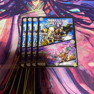 残虐覇王デスカール｜ロスト・ソウル