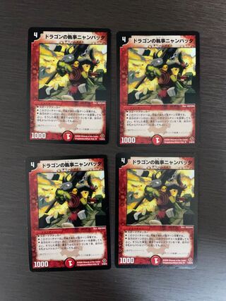 ５Cニャンパッタ 5Cニャンパッタ 5Cニャンパッタ It's evolved a bit from the