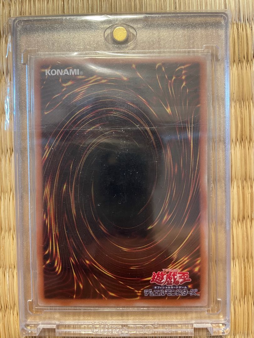 超魔導竜騎士-ドラグーン・オブ・レッドアイズ 20thシークレットレア