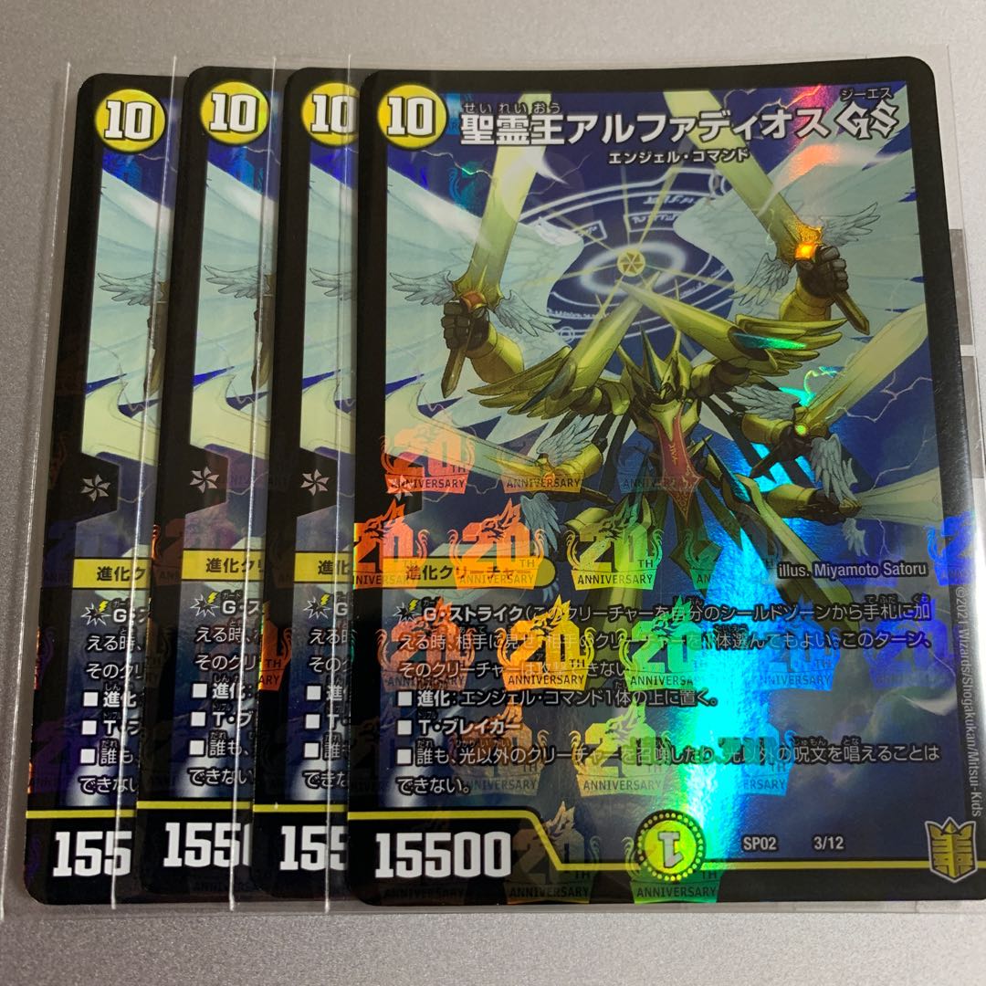 即日発送 聖霊王アルファディオス GS