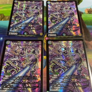 黒智縫合 レディオブ・ローゼルド　4枚セット