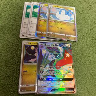 チルタリス(R) オンバーンGX(SSR)
