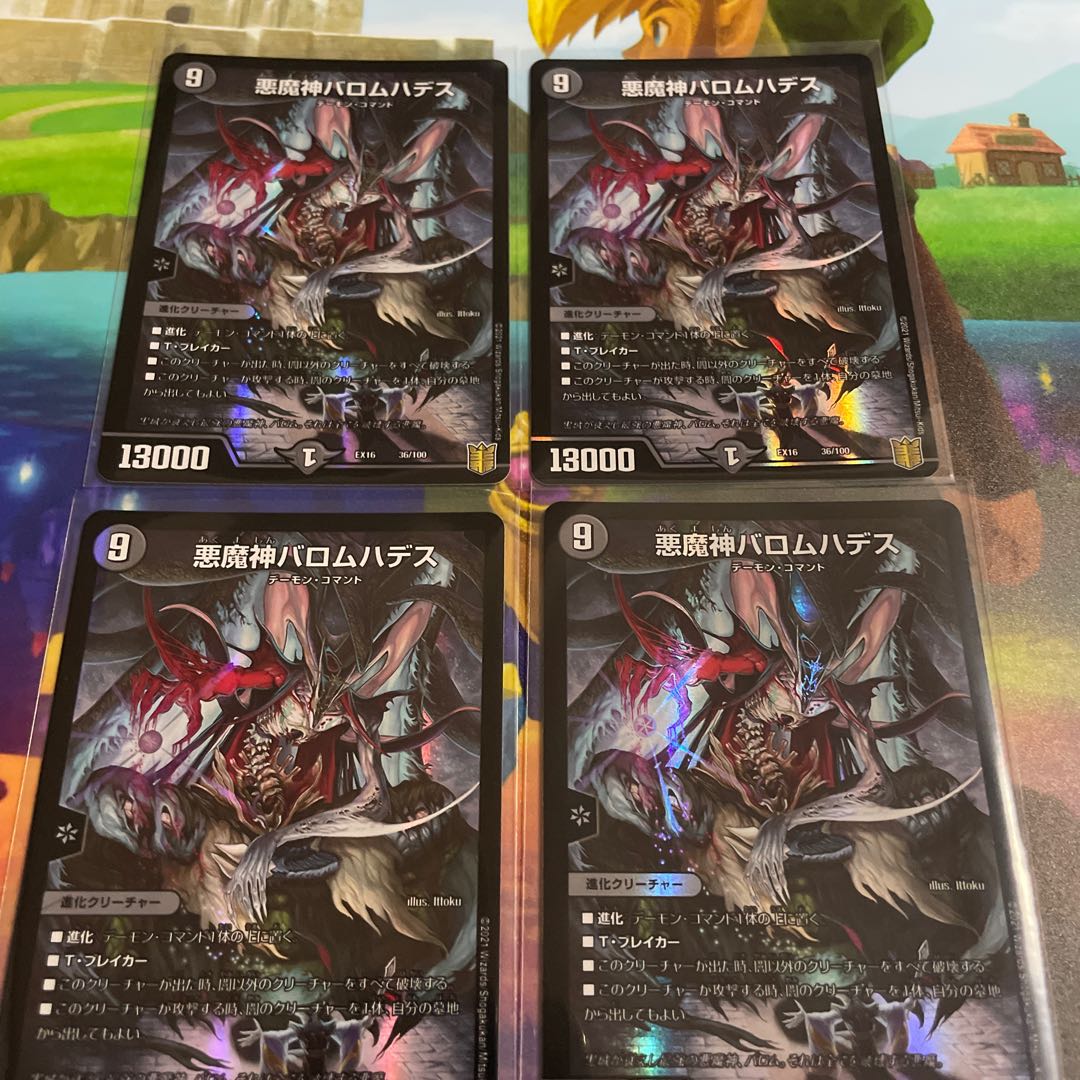 Ballom, Master of Death Hades 4-Piece Set