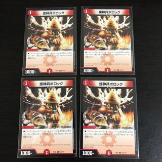 螺神兵ボロック