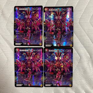 暗黒破壊神デス・フェニックス