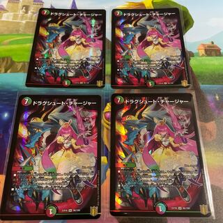 Drag Chute Charger, set of 4