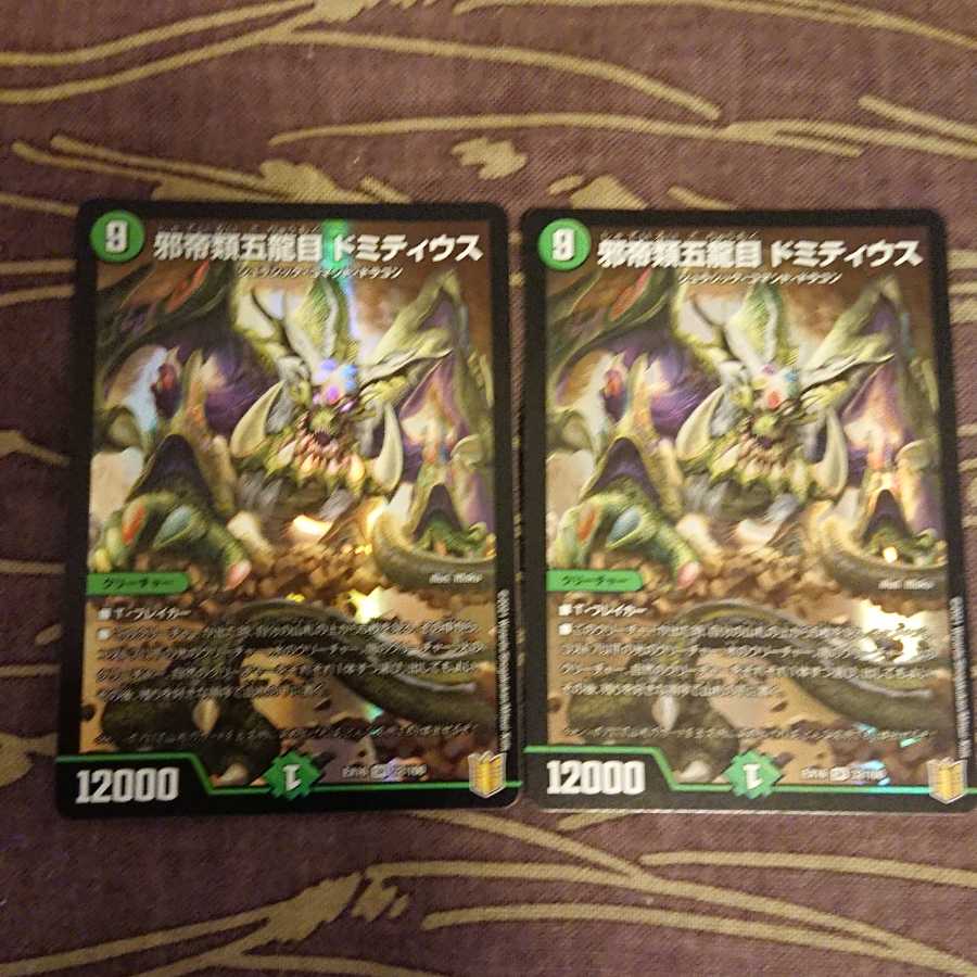 2 sheets, Evil emperor, Five Dragons, Domitius.