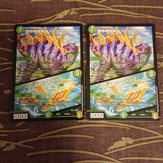 2枚 闘争類拳嘩目 ステゴロ・カイザー｜お清めシャラップ