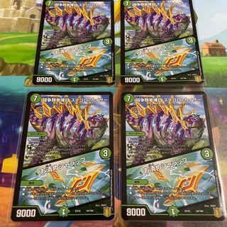 闘争類拳嘩目 ステゴロ・カイザー｜お清めシャラップ　4枚セット