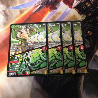 Bambishikat of Bronze｜"Behold My Power!"　4 sheets