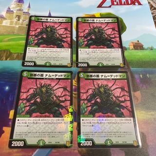 Plane of Evil Darkness Nam=Deadman, set of 4